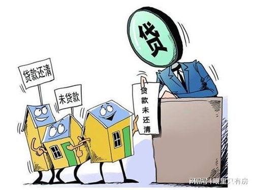 抵押银行的房产怎么买的