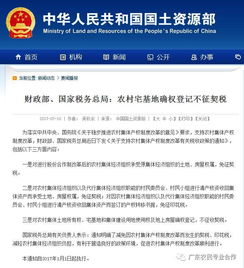 农村房产确权怎么算费用