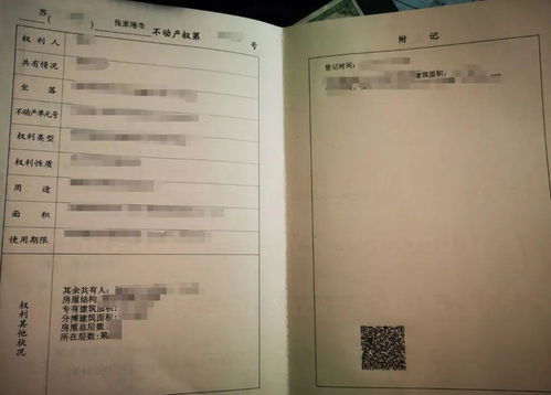 怎么网上查房产证