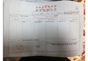 房产发票怎么算