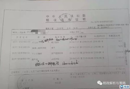 房产发票怎么算