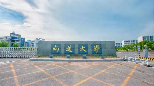 南通大学房产专业怎么样