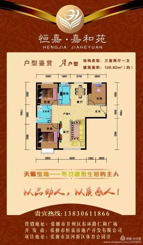 房产证下来怎么收费