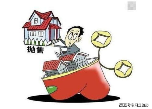 房产怎么套现