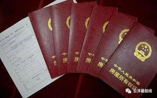 有房产证信不行怎么贷款
