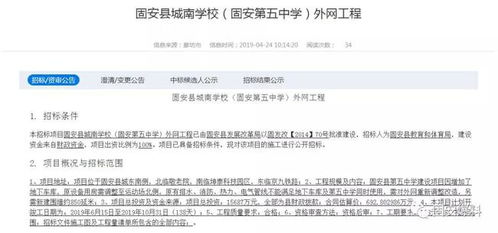 固安房产过户怎么预约