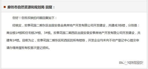 固安房产过户怎么预约