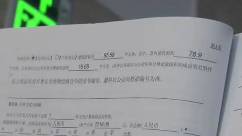 工程房产怎么变现