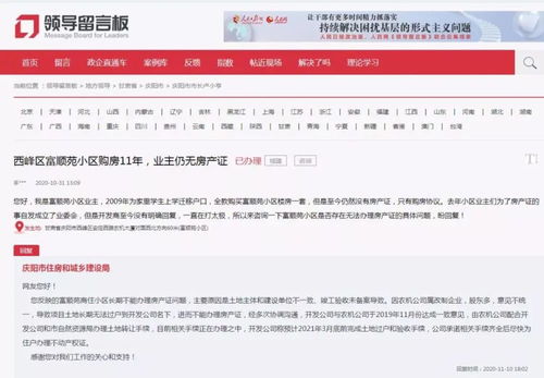 在网上怎么办房产证过户