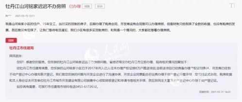 在网上怎么办房产证过户