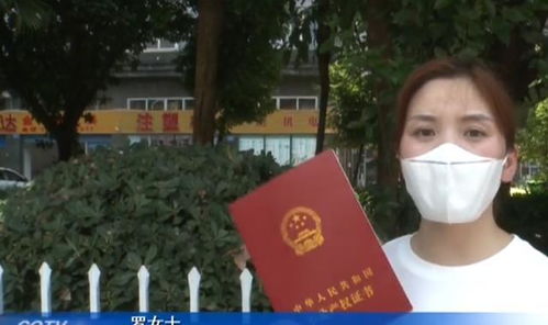 在网上怎么办房产证过户
