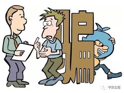 诈骗房产怎么要回