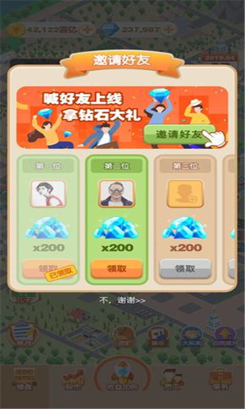 大富翁怎么区别房产