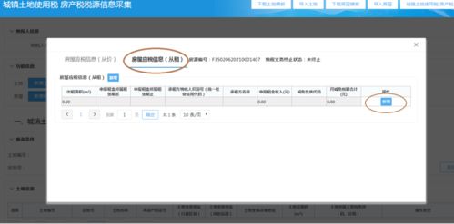 房产变更信息怎么查询