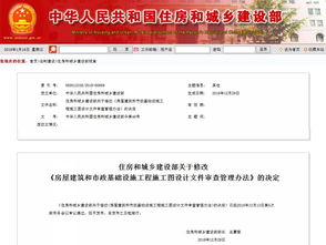 房产变更信息怎么查询
