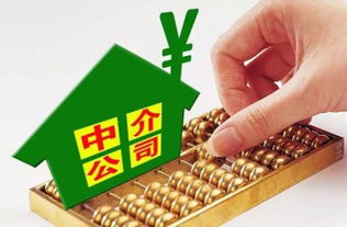 房产中介怎么运转