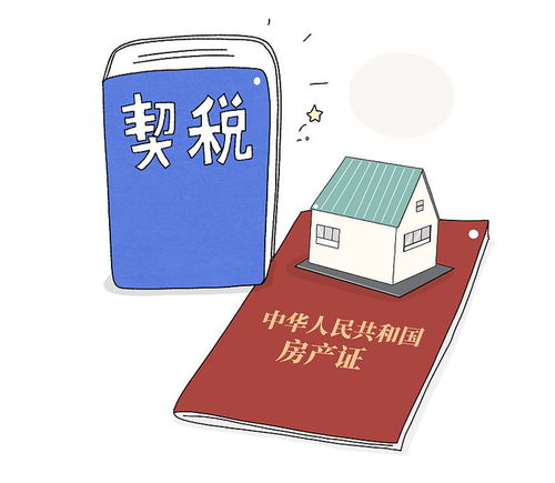 买新房要怎么验收房产证