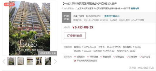 个人房产怎么放盘