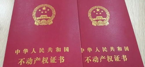 武汉怎么办理不动房产证