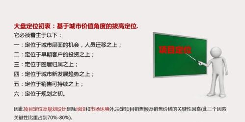 房产营销策略怎么写
