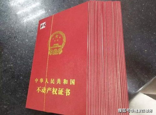 房产证地税怎么收费