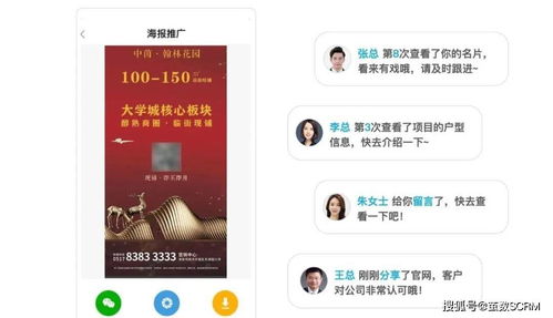 怎么同城推房产