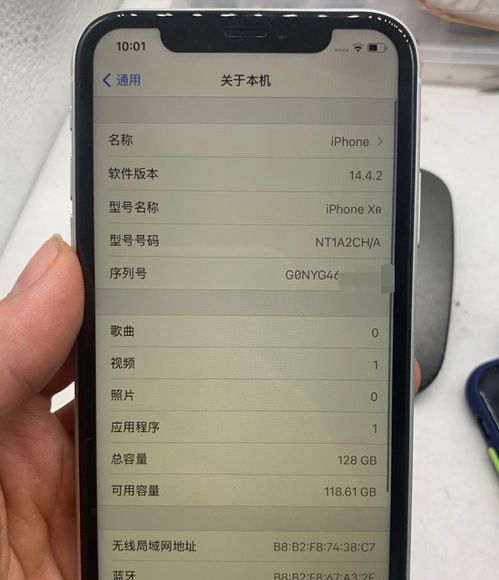 苹果手机怎么查房产证