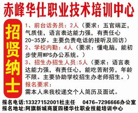 房产怎么招聘员工