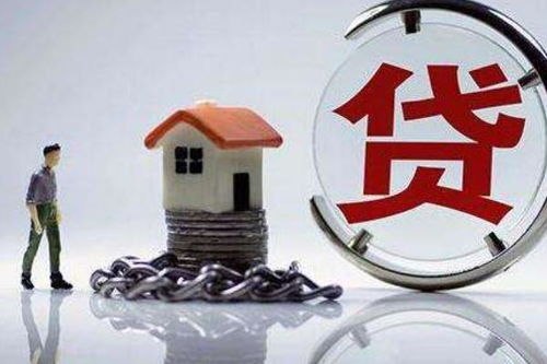 怎么做房产抵押借贷