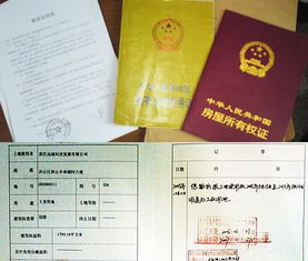 二手厂房怎么办理房产证