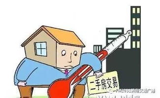 中介房产怎么做账