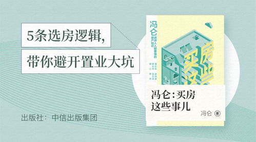 购置房产书籍怎么写