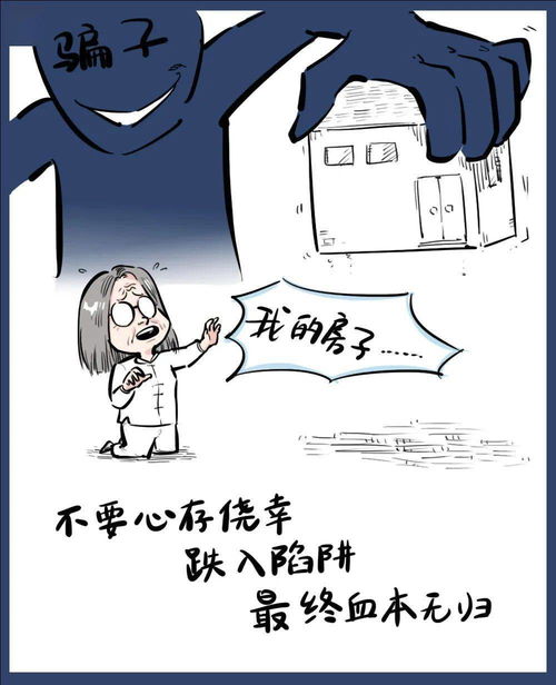 房产怎么转给爸爸