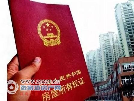 怎么查验房产权