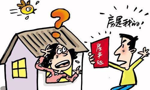 赠与房产怎么卖出