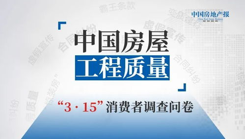 国内怎么查房产