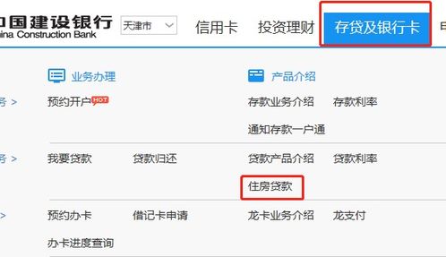 怎么查房产的建设方面