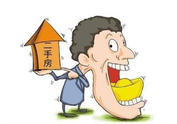 房产交易怎么安全