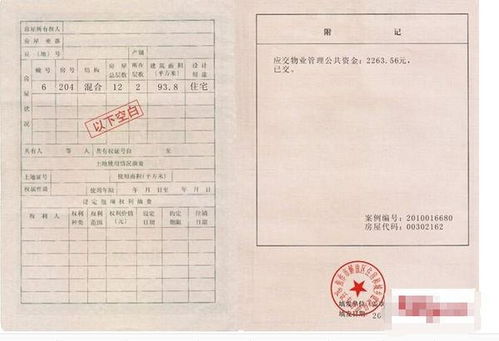 房产调证文书怎么写