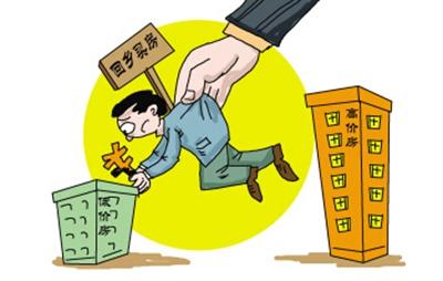 房产怎么卖掉