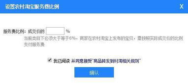 怎么算佣金房产