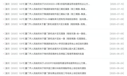 办房产证公示怎么弄