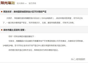固安房产怎么确权的