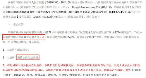 怎么查房产查封拍卖