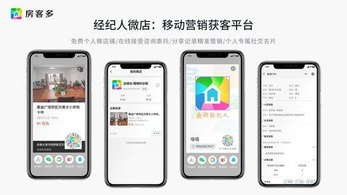 做房产中介怎么找到客户