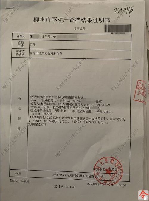 三人网签怎么办理房产证