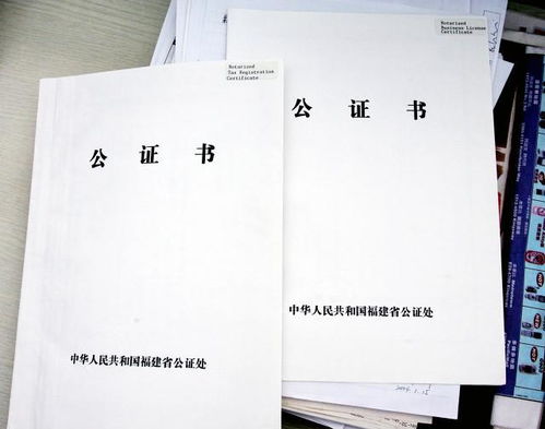 房产公正书怎么取