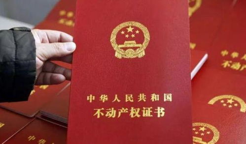 老人死后房产证怎么换