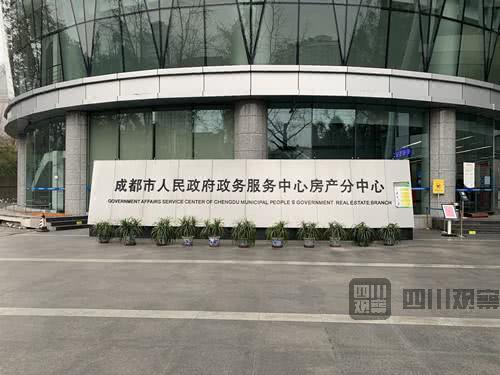 疫情期间成都房产怎么办