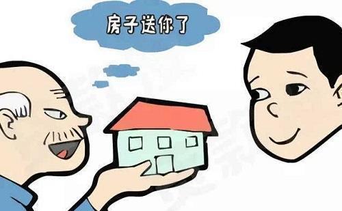 房产怎么交给父母